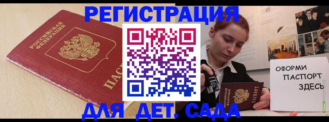 прописка в Железногорск-Илимском